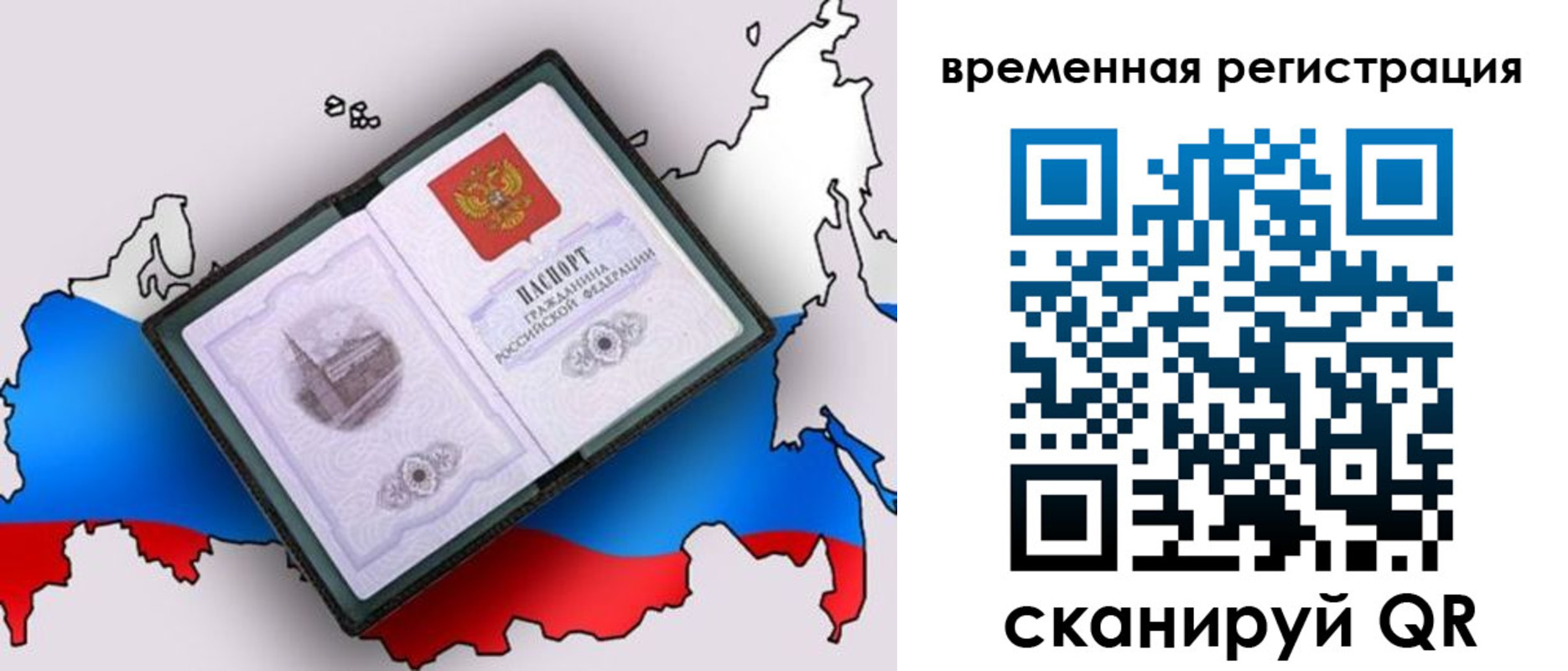 прописка ребенка в Озёрах