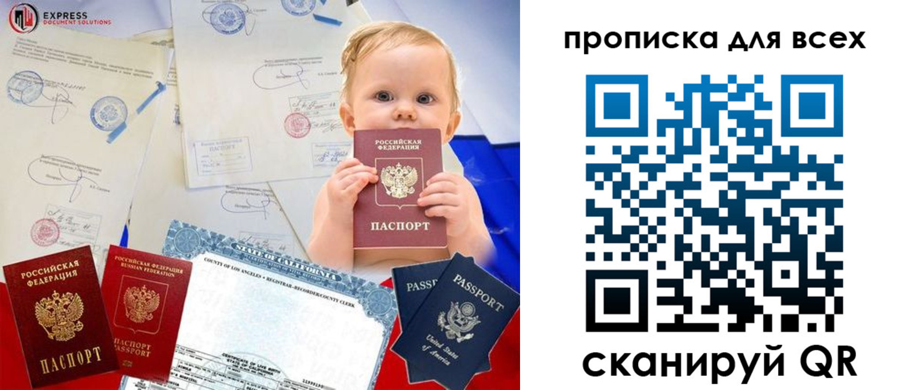 временная регистрация в квартире в Озёрах