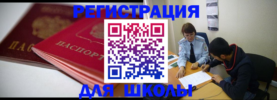 временная регистрация 2025 в Озёрах