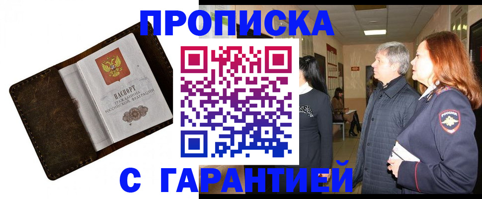 временная регистрация госуслуги в Озёрах